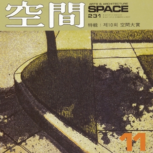월간<공간>