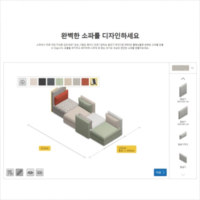 이케아의 디지털 쇼핑 툴 ‘퍼스트’