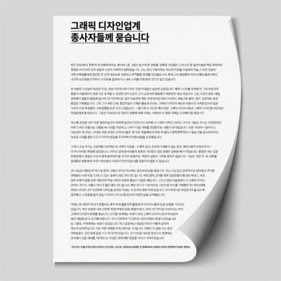 여성성명서