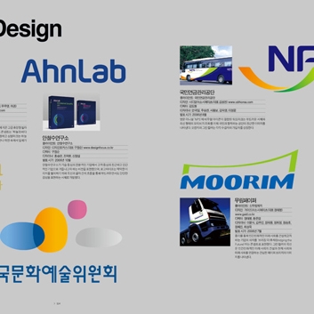 2006 한국 디자인 연감