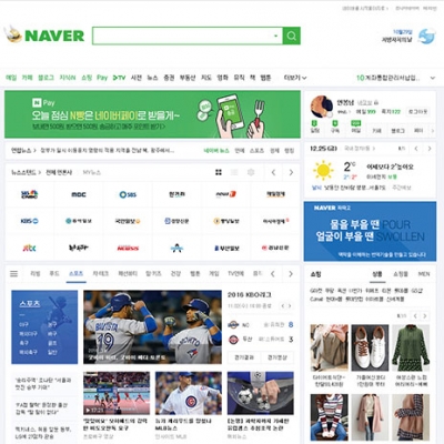 네이버 메인 화면 리디자인