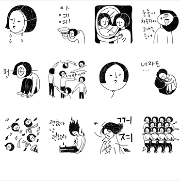 이모티콘, 만들어본 디자이너에게 물었다!