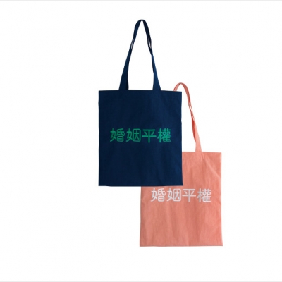 혼인평권 숄더백