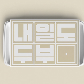 아이디어두잇