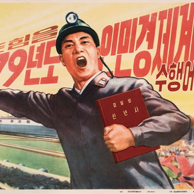 딱 보면 아는 북한 스타일