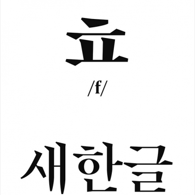 이도에게