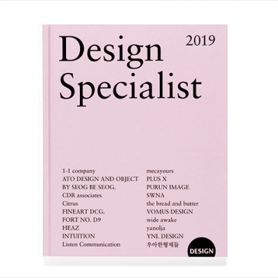 <2019 디자인 스페셜리스트>