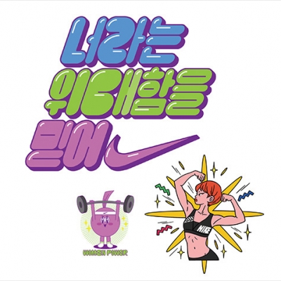 너라는 위대함을 믿어