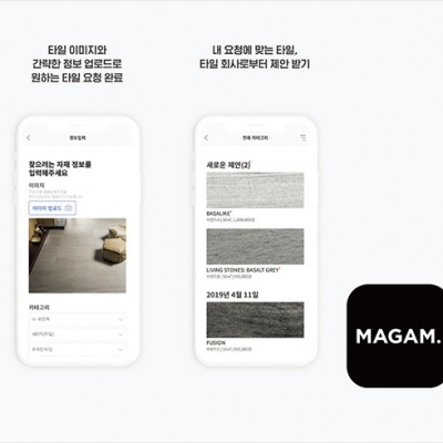 모바일로 타일 찾기, 마감