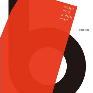 <여성들, 바우하우스로부터> 리뷰