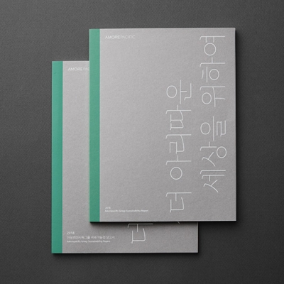 2018년 아모레퍼시픽 지속 가능 경영 보고서, 레드닷 디자인 어워드 수상