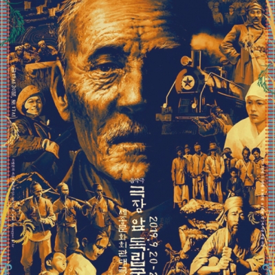 <극장 앞 독립군> 포스터