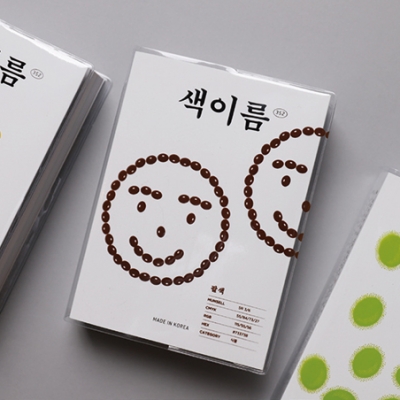 우리의 색깔을 찾아서, 오이뮤의 색이름 프로젝트