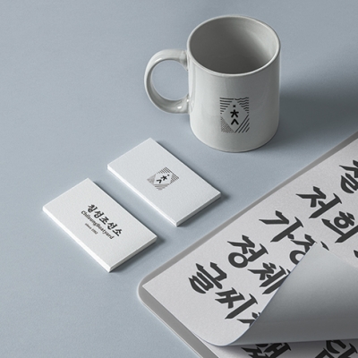 서체로 복원한 아버지의 글씨, 칠성조선소체
