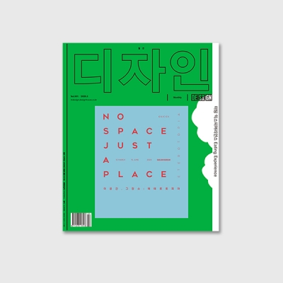 음식은 지금 새로운 패션