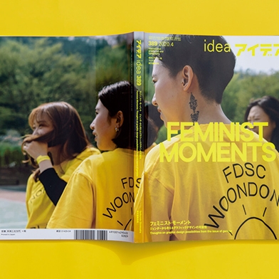 페미니스트 디자이너 소셜클럽