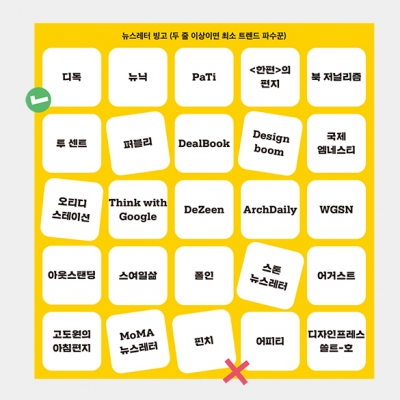 뉴스레터란 무엇인가