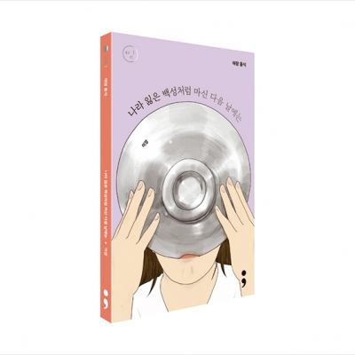 세미콜론 띵 시리즈