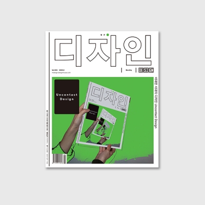 세상이 바뀌면 욕망도 달라진다