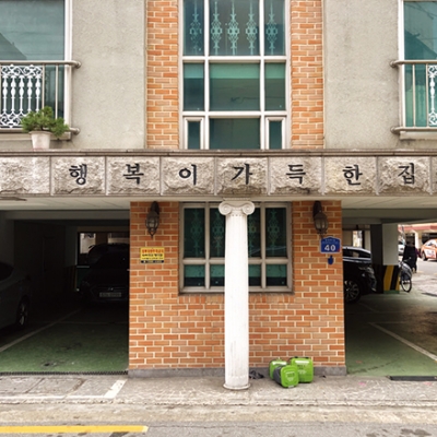 정통+유럽식+고품격+럭셔리