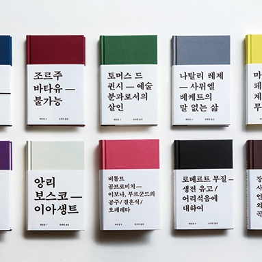 한국의 디자인 프로젝트 30 (4)