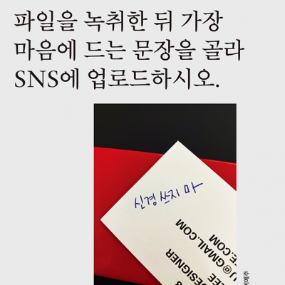 SNS 헤비 업로더의 디자이너 되기
