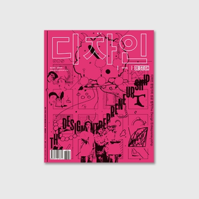 디자인 창업가를 위한 자기 계발서