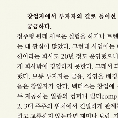 디자인 창업가는 스페셜리스트가 아닌 제너럴리스트가 돼야 한다
