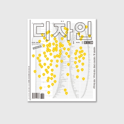 생활 디자인 뮤지엄 100곳