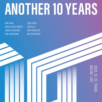 헤럴드디자인포럼2020