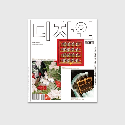 럭셔리 디자인 유니버스: 좋은 것, 뛰어난 것, 아름다운 것