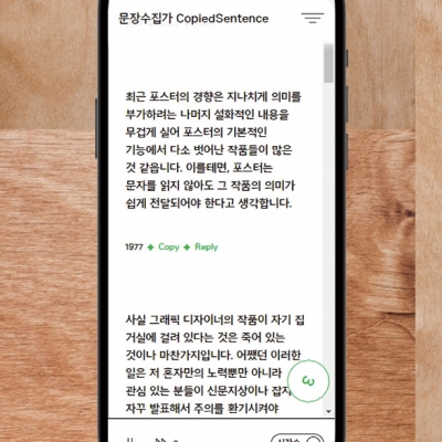 〈서베이 2020 문장수집가〉