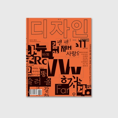 서체 시장의 크래프트 맥주, 독립 서체