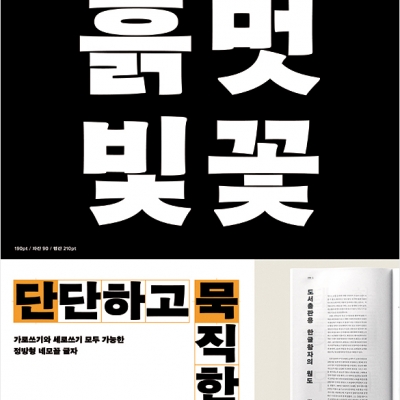 고래실_이용제·정지혜