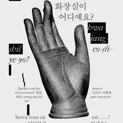 ‘만질 수 없는’ 전시에서 ‘만질 수 있는’ 물성으로