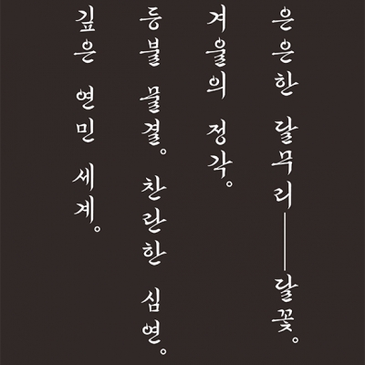 달슬_김슬기