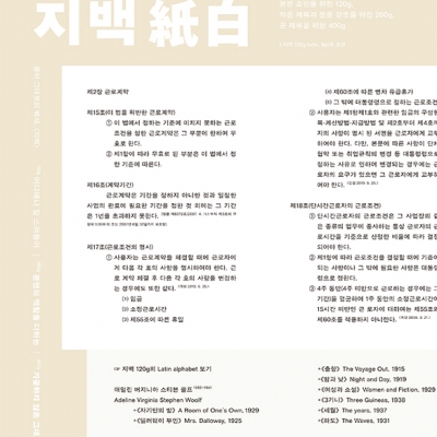 지백_박진현