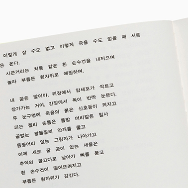 여성 디자이너가 디자인한 여성 시인 시집