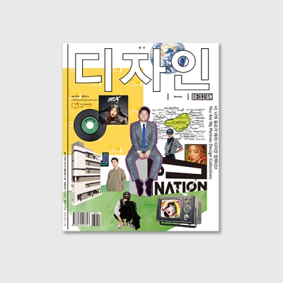 작은 것들의 강한 연대, 컬렉티브