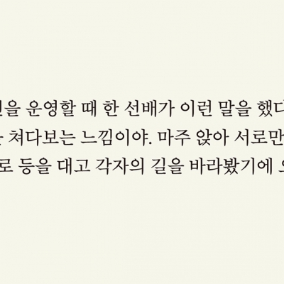 유쾌한 협업과 확장하는 플랫폼
