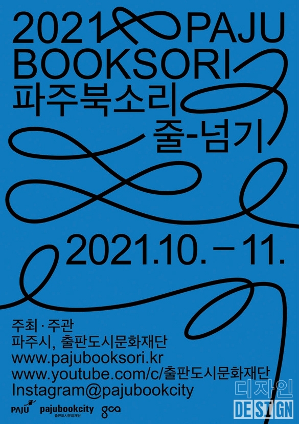 디자인북소리 이미지