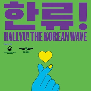 <Hallyu! The Korean Wave>전
